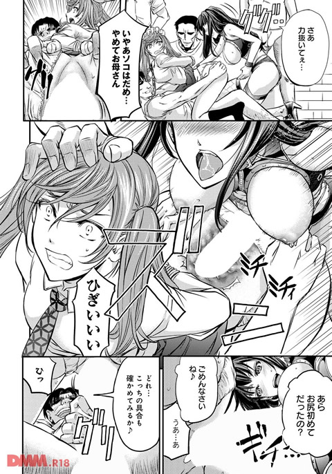 このクソったれの雌豚共よ-0023
