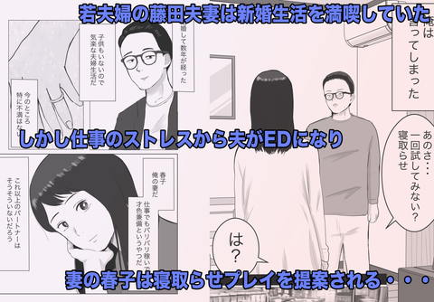 寝取らせ、ご検討ください 総集編-001