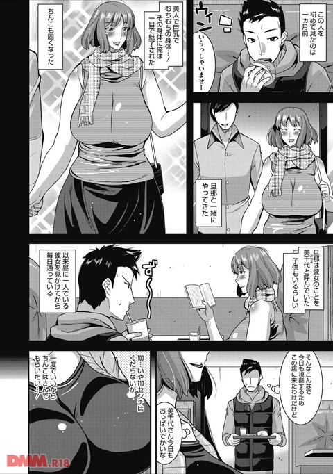 人妻誘惑 乳ビッチ-0003