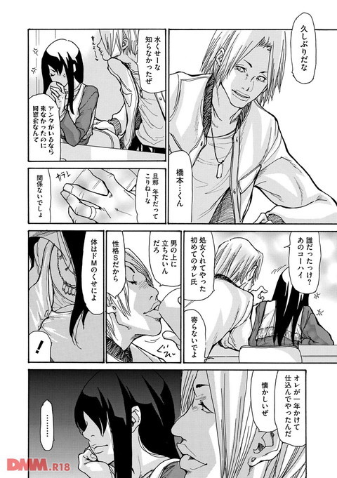 ネトラレズキ-0005