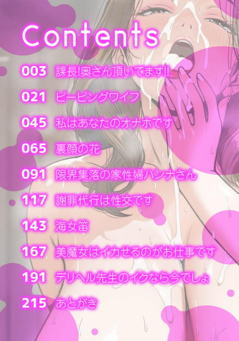 快感ヒロイン ―汗と蜜と吐息―-002