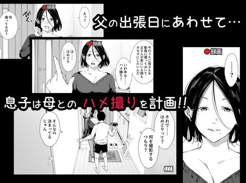 僕の大好きな母さんと思う存分セックスできる日 4-001