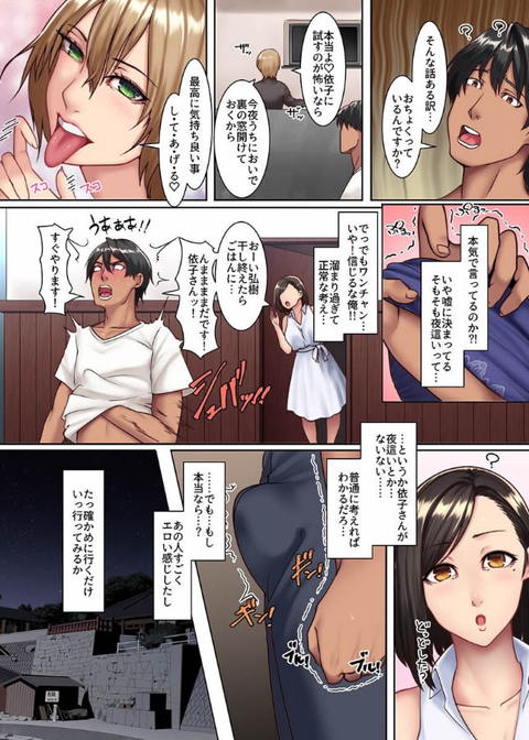 エッチな風習がある島で美人妻たちとセックスし放題！総集編-007