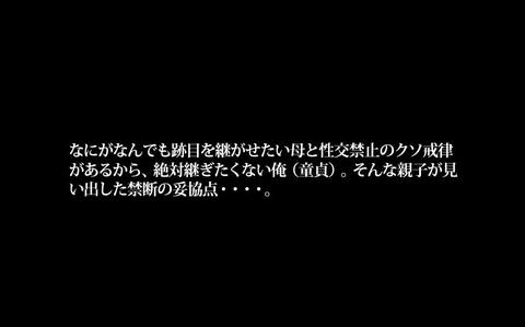 お寺（15年性交禁止）を継がされそうになったからかわりに母に筆おろししてもらった話-002