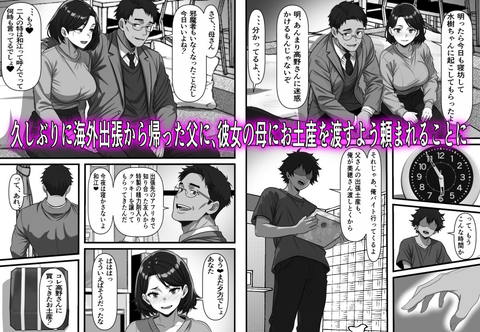 彼女の母は蜜の味～ずっと好きだった幼馴染が俺の彼女になった一か月後彼女の母を孕ませることになったのだが-003