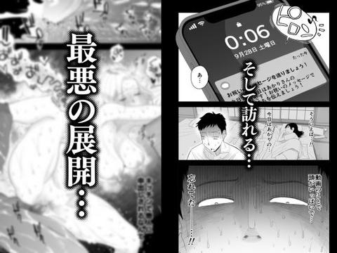 妻にモザイク2-009