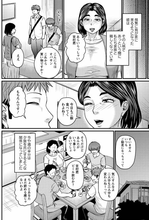 食べごろ熟女【特装版】-005