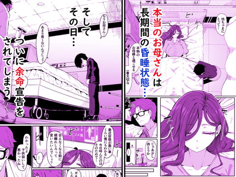 アンドロイドは母子でツガウ夢を見るか?-004