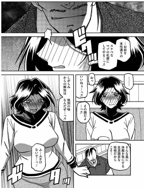 一夜の夢 千夜の幻 第一話-008