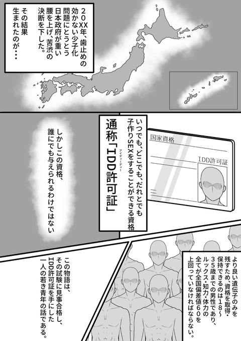 いつでも どこでも だれとでも-001