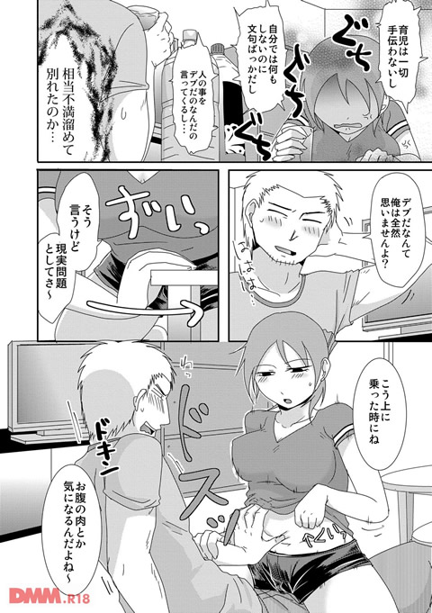 子持ち×1さんと声出し厳禁SEX-0005
