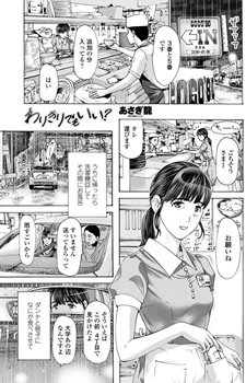 わりきりでもいい?
