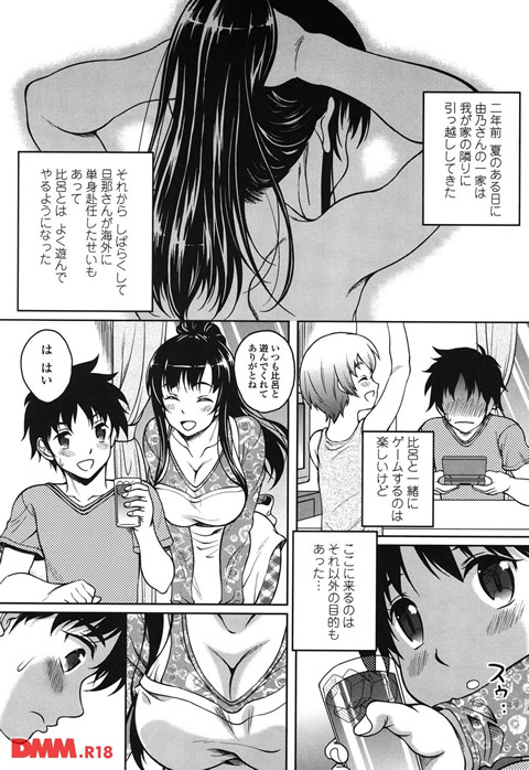 恋愛ほりっく-0009
