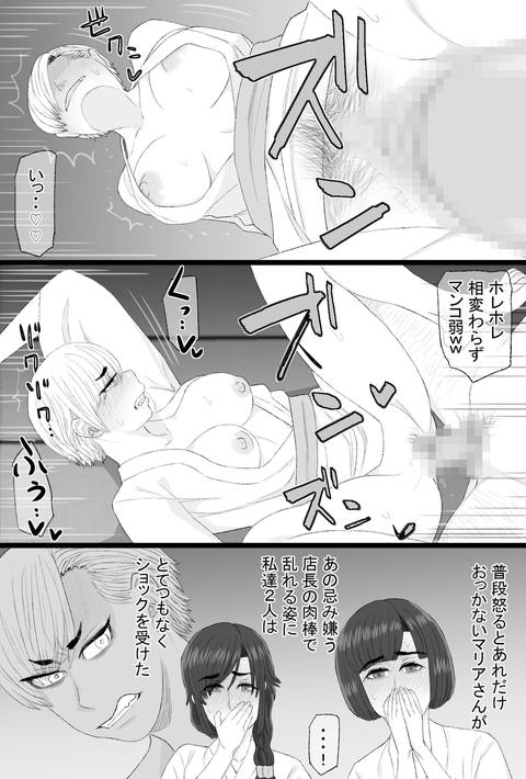 染色妻総集編3-009