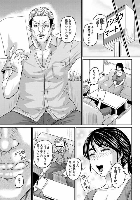食べごろ熟女【特装版】-028