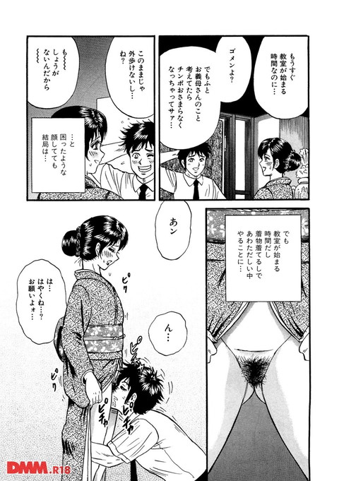 オレのお義母さん-0018