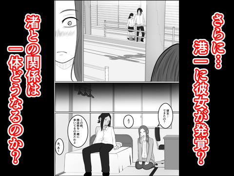 旗当番の女4～隠キャ男の元バリキャリ妻寝取計画～-006