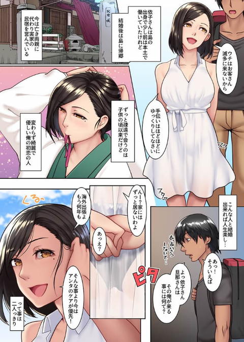 エッチな風習がある島で美人妻たちとセックスし放題！総集編-004