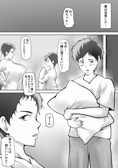 母の誘惑-006