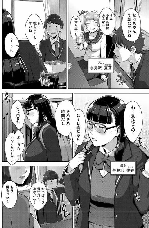 いろどりかぞく-003