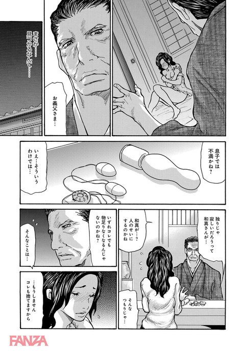 マグナムX Vol.28【美熟妻・冬号】-0006