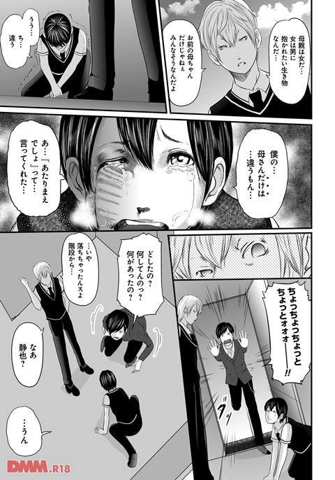 いかにして母は女を解放したか 2-0012