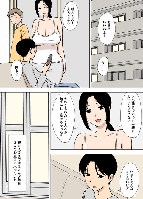 爆乳ママと義理の息子たち-005