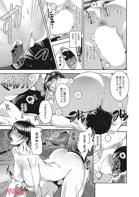 甘熟痴妻-0018