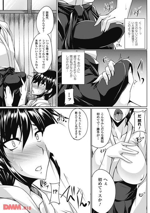 人妻アンソロジーコミックスVol.2-0006