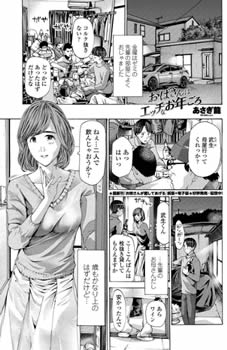 おばさんはエッチなお年ごろ