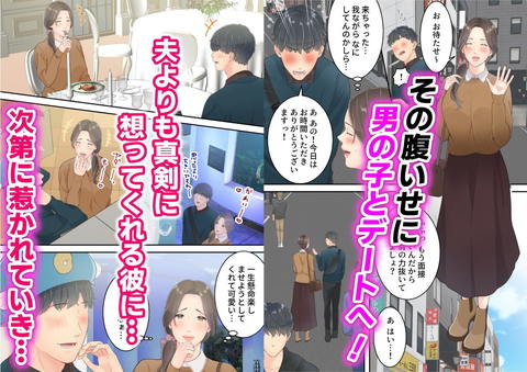 まともなお母さんが息子と同い年な男の子とあまあま不倫旅行しちゃう話-004