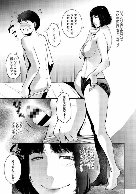 人妻子宮乱獲！！～ヒトヅマタニティ～-010