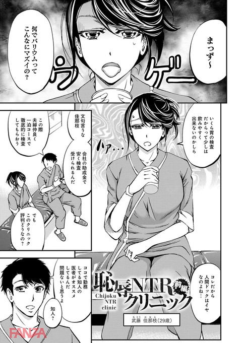このクソったれの寝取られ妻共よ-0002