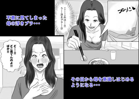 貧乳熟母がエロすぎる-001