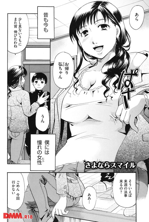 変質フェティシズム-0003