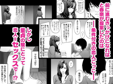 私…あなたのお母さんになります！-005