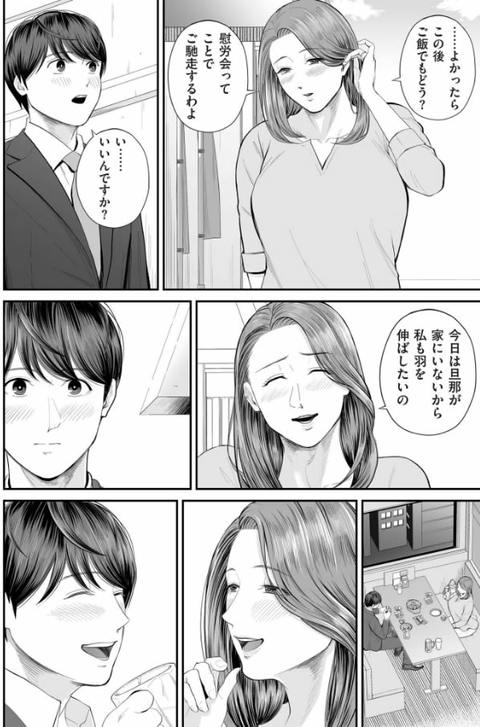 営業先の裕子さん-017