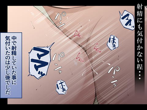 ママ観察日記～酔っぱらったら朝まで起きない母親に中出しし続けた結果～-008