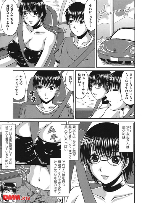 真夏の花園 ~叔母+姉妹生ハメH~-0004