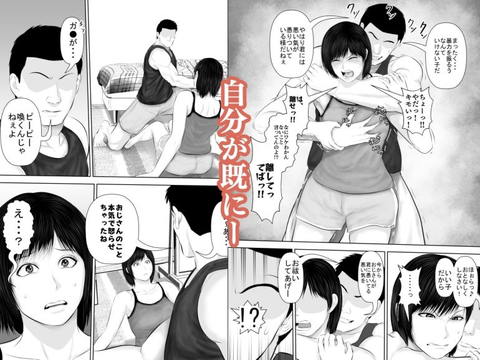 飛んで火に入る3-008