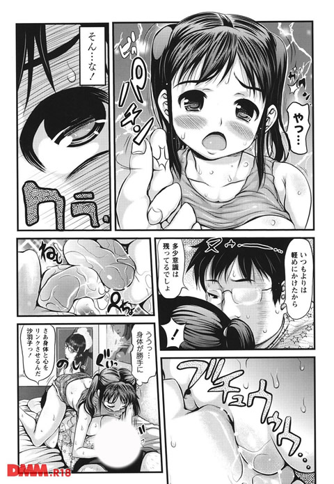 お姉ちゃんは肉便器-0012