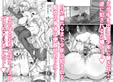 異世界の女たち総集編II
