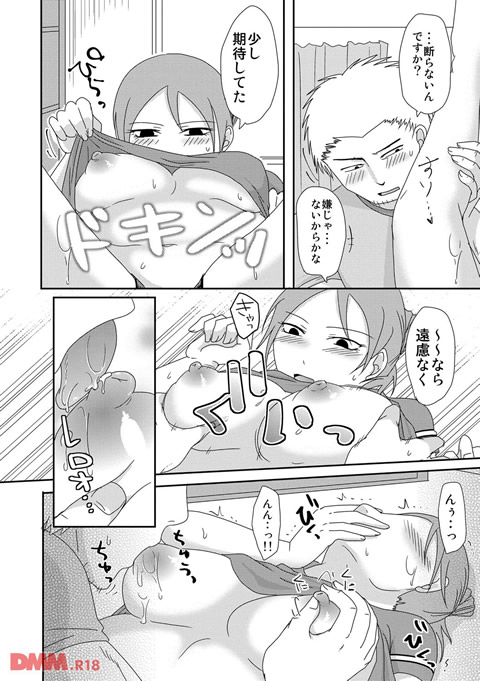 子持ち×1さんと声出し厳禁SEX-0007