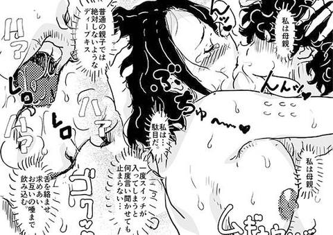 初めての近親相姦。息子との初夜にへべれけで挑んだお母さんの話。-004