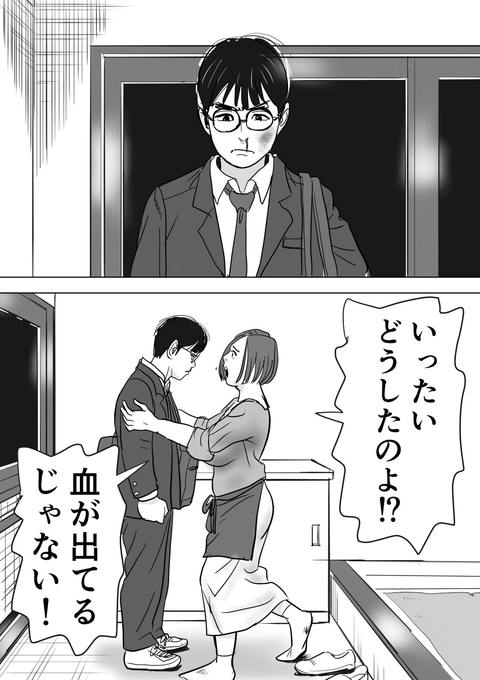 母と息子が溺れた底無し愛欲沼-006