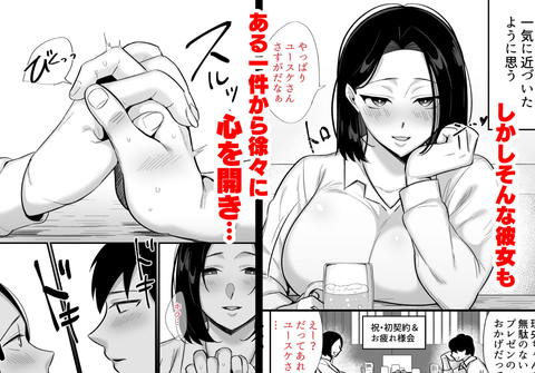 勝気なシングルマザーとドスケベ熱愛性交-002