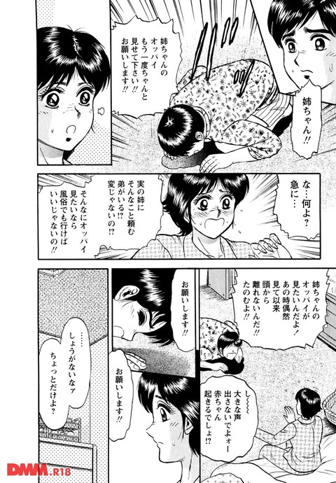 乳姉-0007