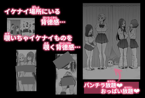 僕にハーレムセフレができた理由 4-004