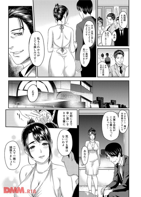 コミックマグナム増刊号 人妻マグナム 2-0004