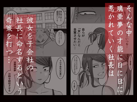 元ヤン事務員の妻3~伝説のレディース、色欲の果て~-002